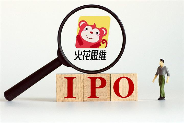 Chinese Edtech Startup Huohua Siwei Eyes USD100 Million Nasdaq IPO