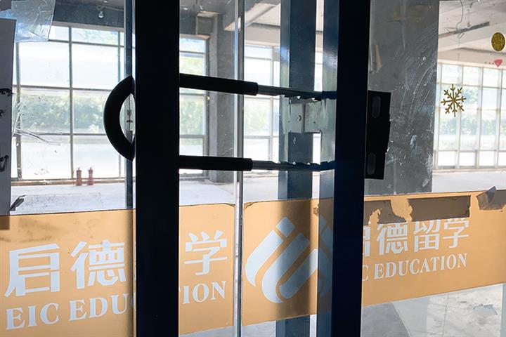 ‘Off-Campus Training Center of the Universe’ Stands Empty in Beijing