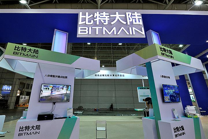 中国のより厳しい規則が鉱夫にビットコインマシンの販売を促した後、ビットメインは販売を停止します