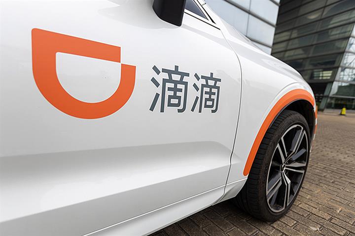Didi Gains 1% in New York Debut in Biggest US IPO by Chinese Firm Since Alibaba