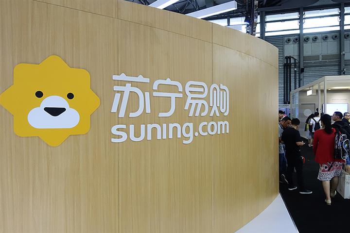 政府基金が問題のある小売業者の17% の株式を購入した後の中国のSuning.Comの集会