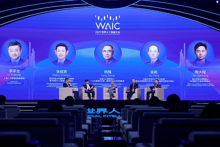 International Experts Talk About AI Trends During Scientific Frontier Plenary Session