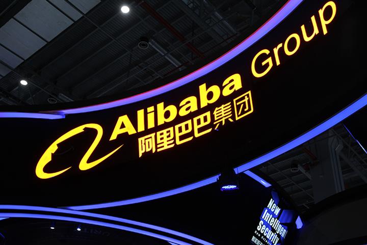 Alibaba Sets Up USD258 Million Startup Fund for China’s Greater Bay Area