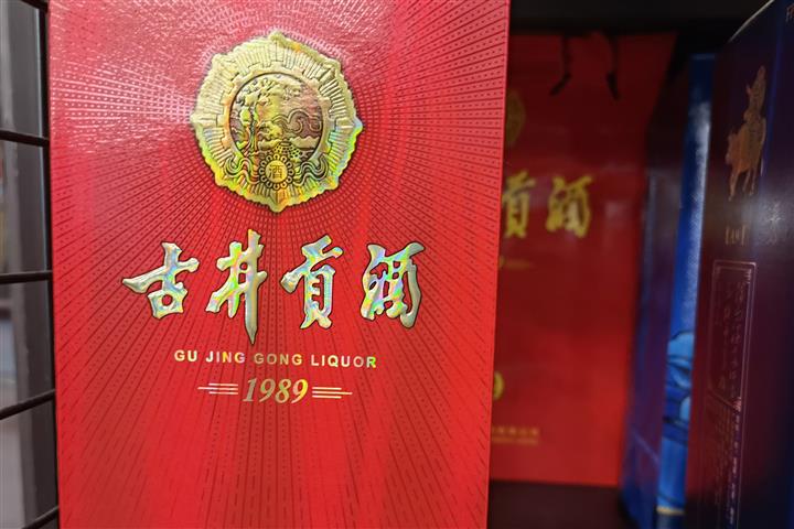 Chinese Baijiu Maker Gujing Hits Limit Up After USD774 Million Private Placement