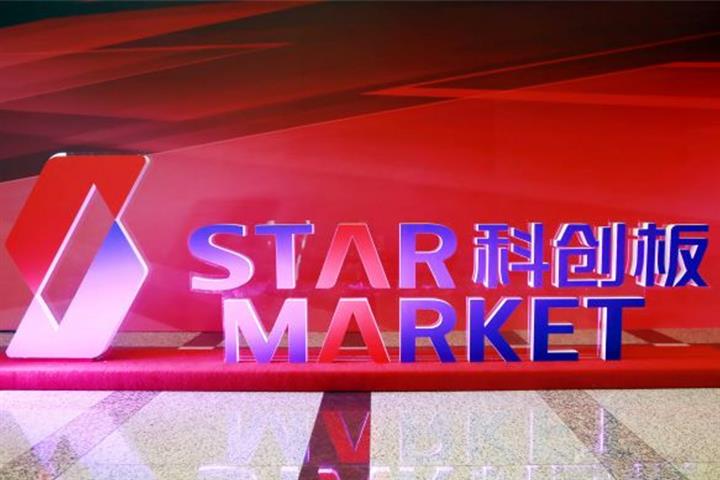 Shanghai’s Star Market Marks Second Anniversary, Has Helped Raise Over USD58.8 Billion