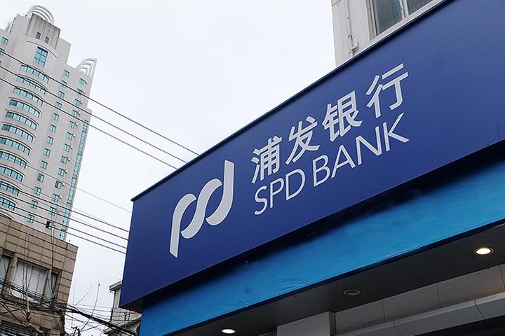 SPD Bank Makes China’s First Green Loan Linked to Carbon Neutrality
