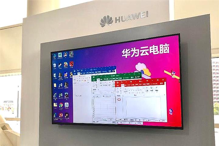 Huawei Cloud Computer App to Cease Service Next Month