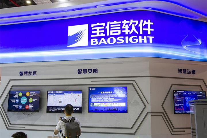 Baosight Software Hits Record High After Releasing First China-Made Programmable Logic Controller