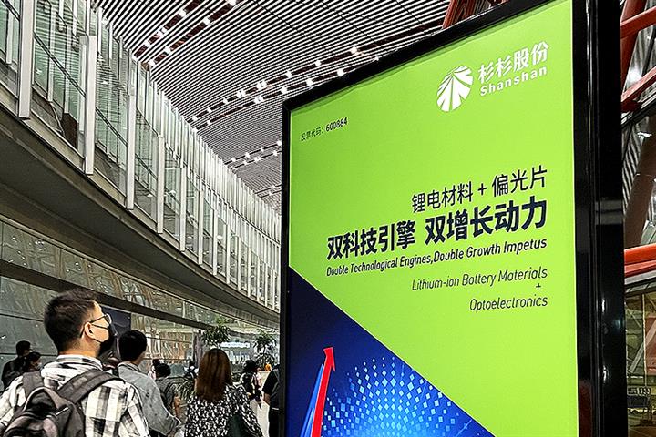 China’s Shanshan Drops Despite Plan to Build USD1.2 Billion Battery Anode Materials Base