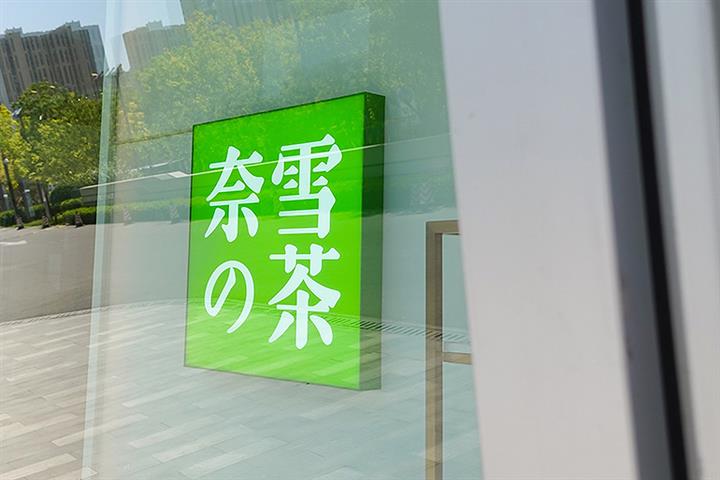 Nayuki’s Shares Rally After Chinese Tea Chain Says Inspectors Have Found No Food Safety Issues