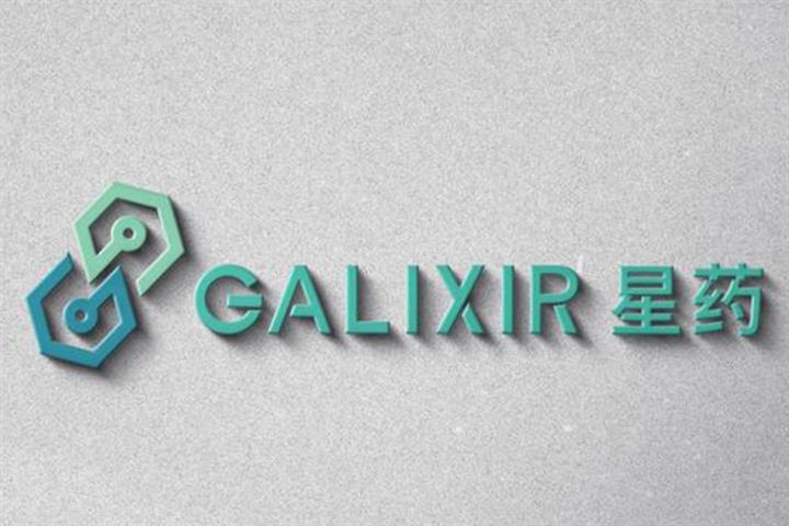 Chinese AI Pharma Startup Galixir Closes Funding Round