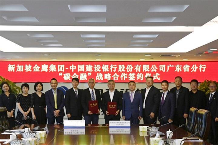 China Contruction Bank, RGE Ink Deal on Nation’s First Foreign-Owned Carbon Asset Pledge