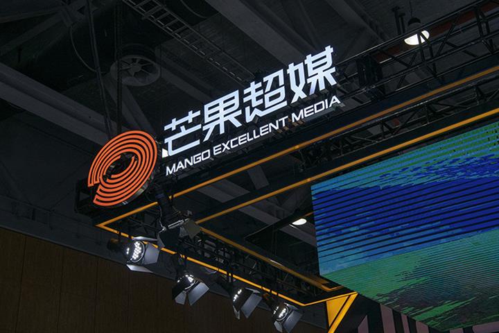 Mango Excellent Bags USD694.8 Million in Private Placement Led by China Mobile