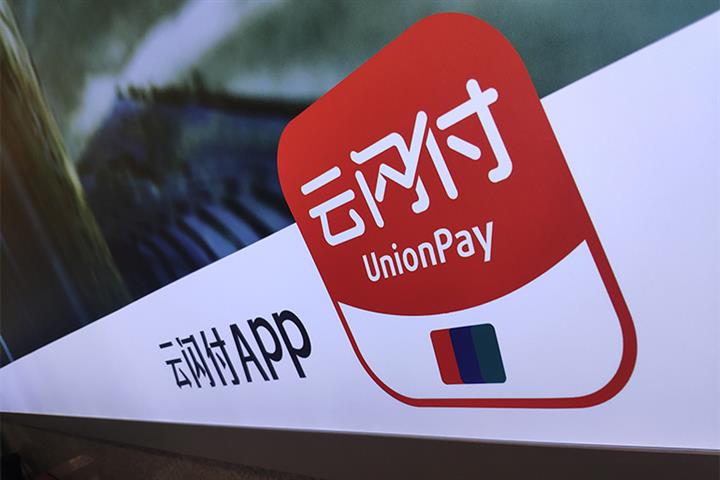 China UnionPay-Backed Cloud QuickPass Links to Taobao, WeChat