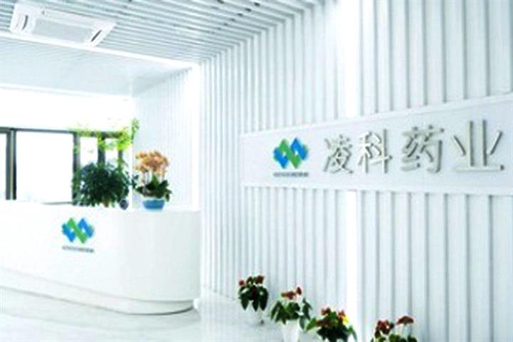 Chinese Drug Developer Lynk Pharmaceuticals Secures Funding of USD50 Million