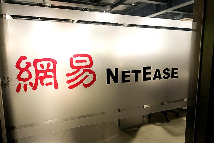 NetEase Soars Despite Poor Performance After Tencent Music Ends Exclusive Licensing Deals