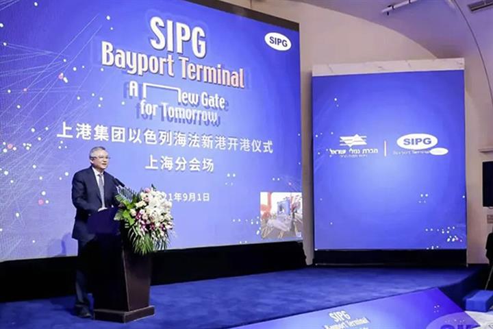 Israel Opens First New Port in 60 Years, Built by China’s SIPG
