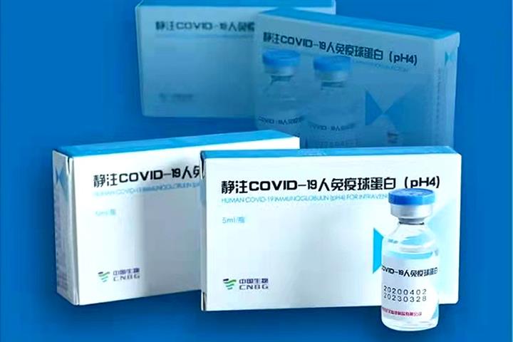 China Approves Clinical Trials for World’s First Human Immunoglobulin-Based Covid-19 Drug