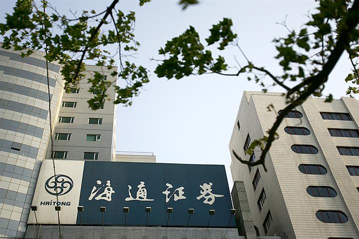 Haitong Securities’ Stock Dives as China Probes Suspected Rules Violation