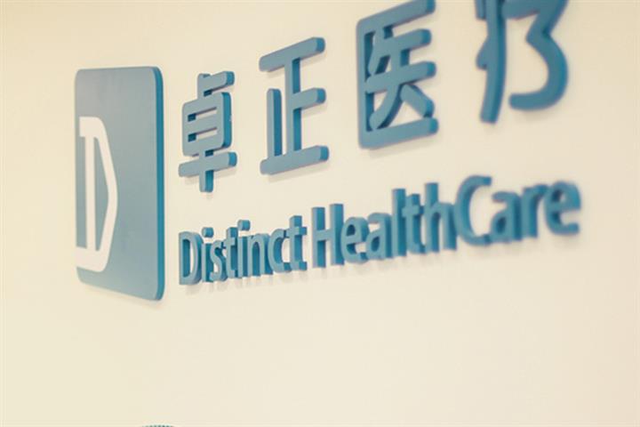 Digital Healthcare Startup Distinct Is Said to Raise USD60 Million, Led by Tencent