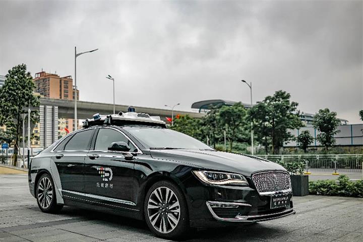 Chinese Self-Driving Car Startup DeepRoute Raises USD300 Million Led by Alibaba