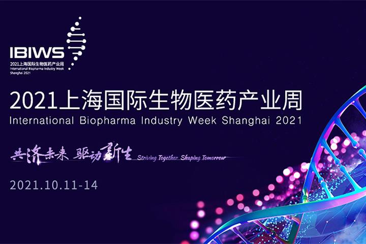 CEOs, Scientists to Attend First Int’l Biopharma Industry Week in Shanghai Next Month