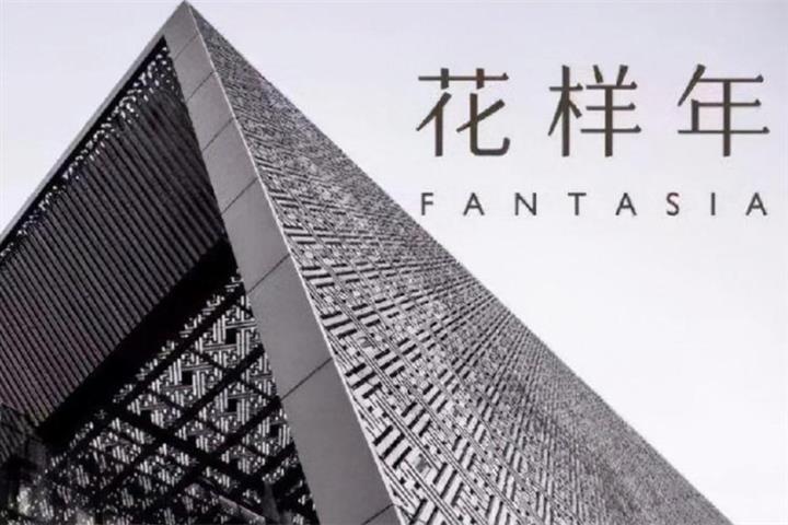 Chinese Developer Fantasia Defaults on USD206 Million US Dollar Bond