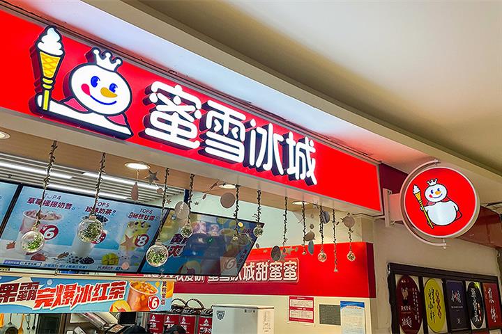 Chinese Milk Tea Chain MXBC to List on Mainland