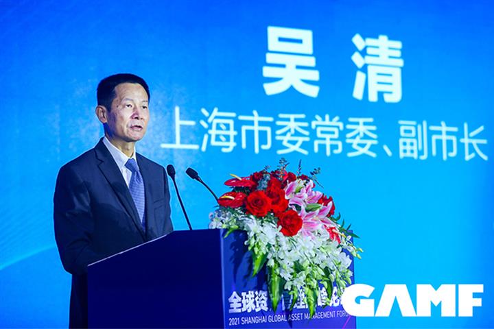 Shanghai to Speed Up Creation of Global Asset Management Center, Vice Mayor Says