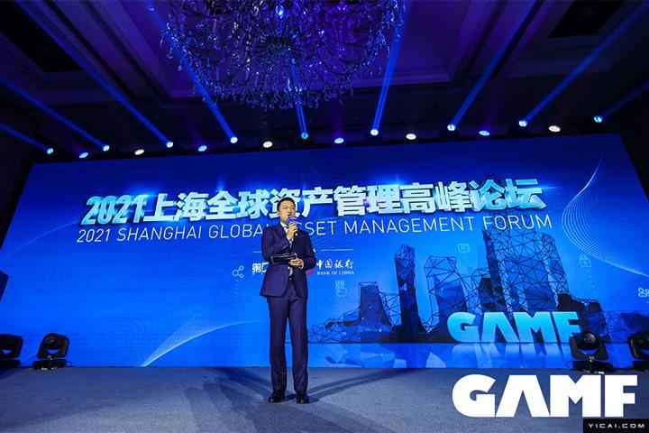 [In Photos] Heavyweights Gather at Shanghai Global Asset Management Forum