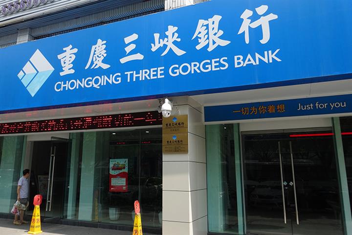 Chongqing Three Gorges Bank Chairman Is Placed Under Investigation