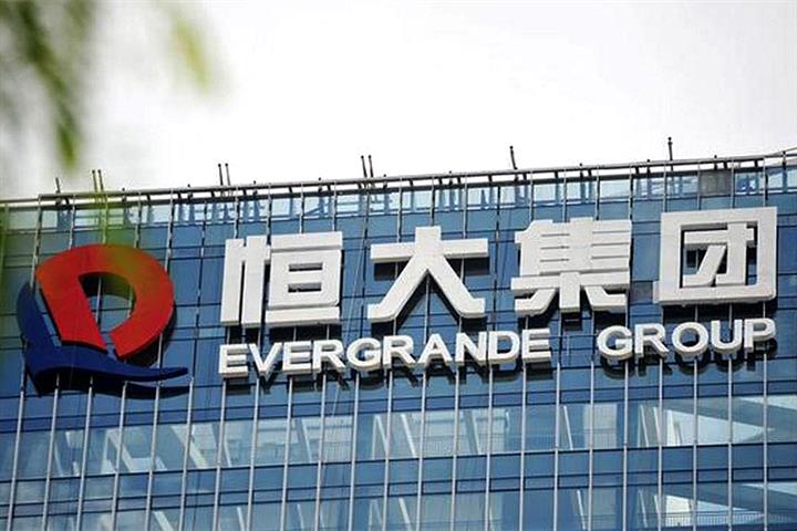 Evergrande Dives as Struggling Developer Reneges on USD2.5 Bln Deal to Sell Property Services Arm