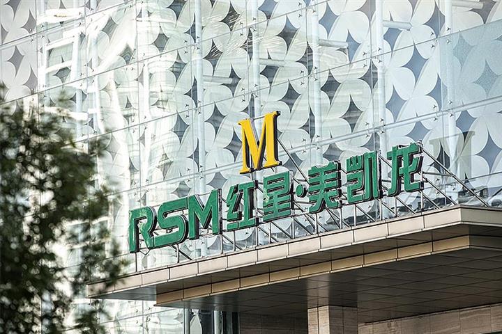 Red Star Macalline Jumps After Alibaba Boosts Stake in Chinese Furniture Retailer