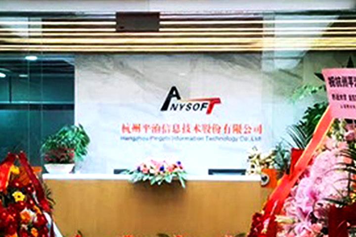 China’s Anysoft Soars by Limit After Unveiling Metaverse Plan With China Mobile, CloudMinds
