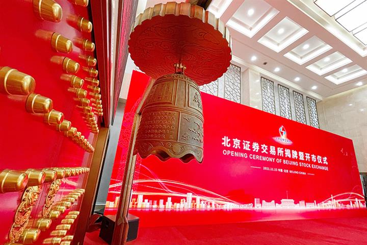 UBS、モルガンスタンレーは北京の新証券取引所で機会を見る