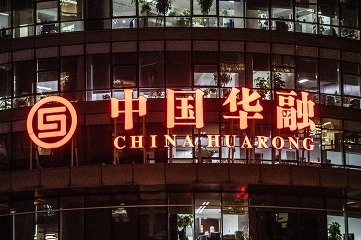 China Huarong Gets Nod to Raise USD11 Billion in Bond Sale