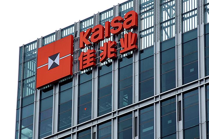 China’s Kaisa Financial Halts Securities Services for Mainland Clients