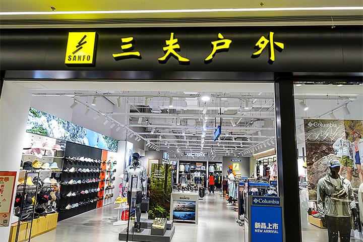 Sanfo Outdoor’s Stock Jumps on Deal to Sponsor China’s National Snow Sports Teams