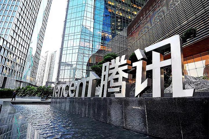 Tencent’s App Updates to Be Screened for User Data Infringements Before Release