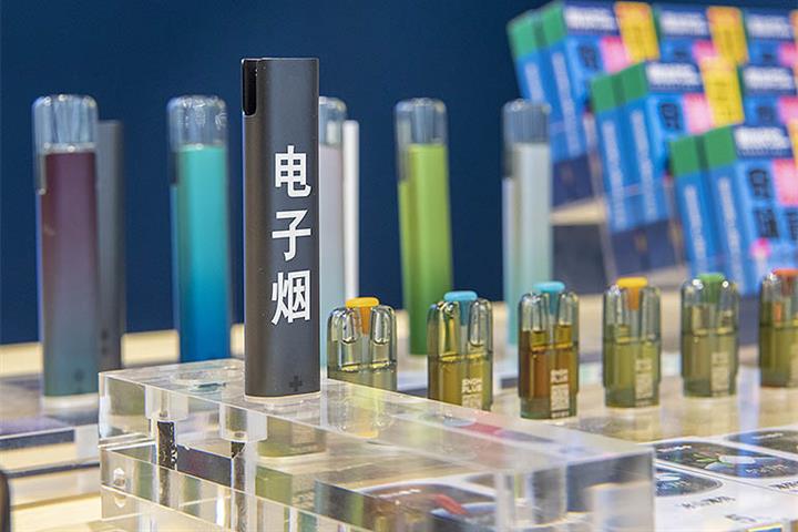 China Issues New Rules to Regulate E-Cigarette Industry