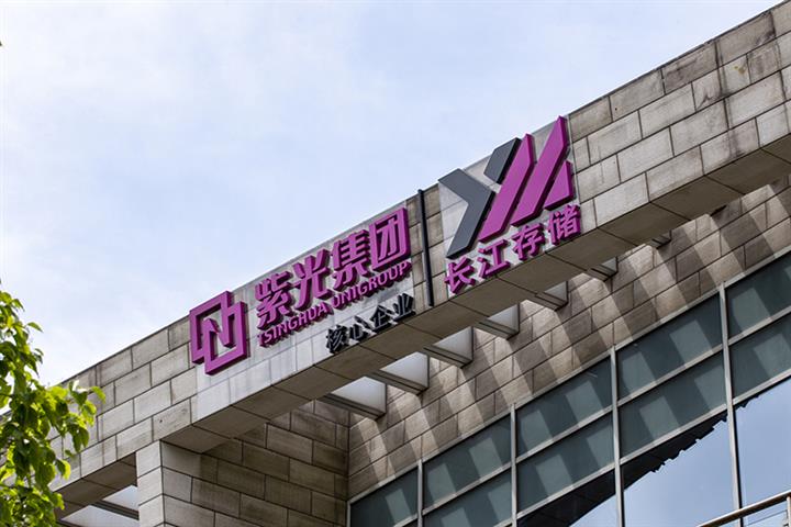 Tsinghua Unigroup Defends Restructuring Plan After Chairman Says It’ll Cause USD11 Billion Loss