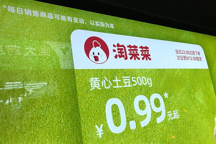 Taobao Deals, Taocaicai See Active Shoppers Surge; Alibaba Credits New App Strategy for Gains