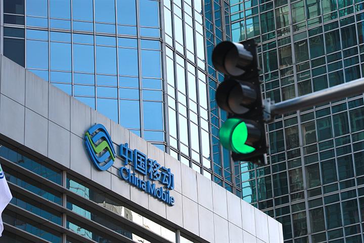 China Mobile Raises USD3.8 Billion From Strategic Investors as State-Owned Entities Sign Up for Shanghai Offering