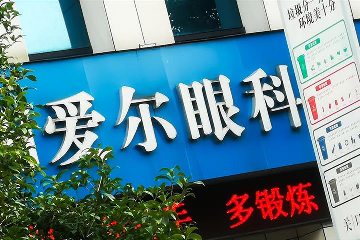 China’s Aier Eye Dives as Kickbacks for Surgery Scandal Comes to Light
