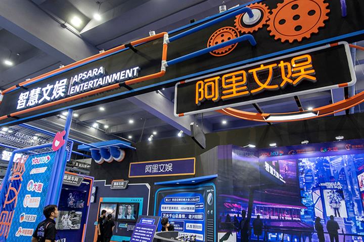 Alibaba Cultural Entertainment Swaps Youku Ownership With Unit