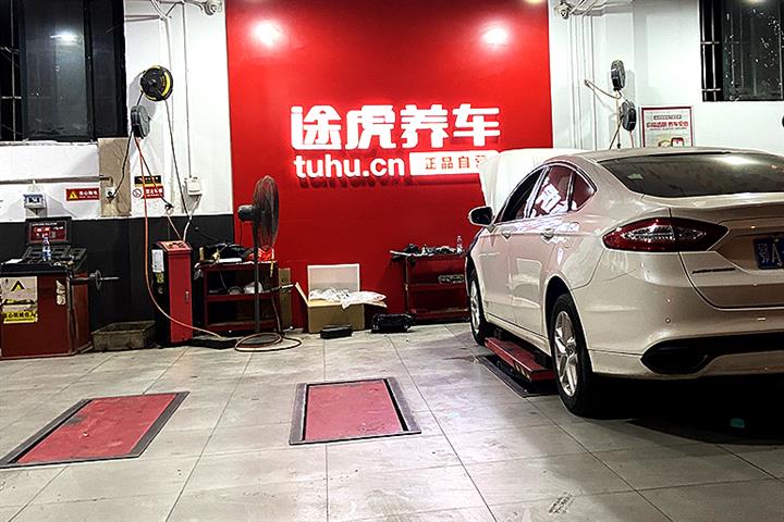 China’s Largest Car Service Platform Tuhu Files for Hong Kong IPO