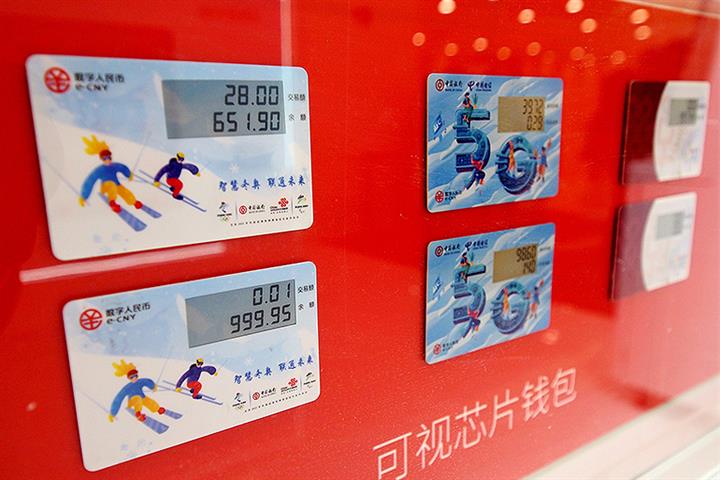 外国人は北京冬季オリンピック中にデジタル人民元を使用できます