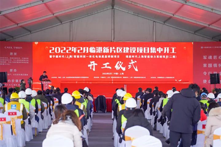 Chinese Battery Giant CATL Breaks Ground on USD443 Million Project in Shanghai’s Lingang FTZ