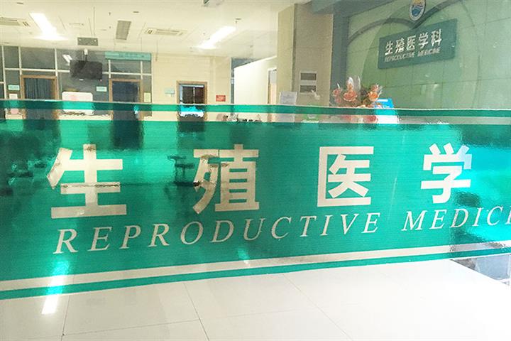 Jinxin, Honz, Others Surge as Beijing Includes Fertility Treatment in Medical Insurance Scheme