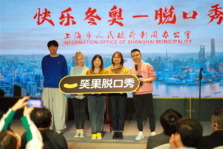 Shanghai Holds Stand-Up Comedy Event Based on Winter Olympics